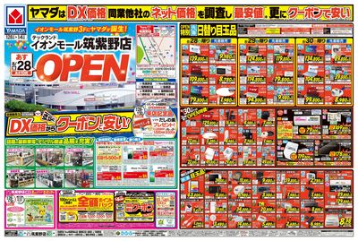 OPEN(おもて)