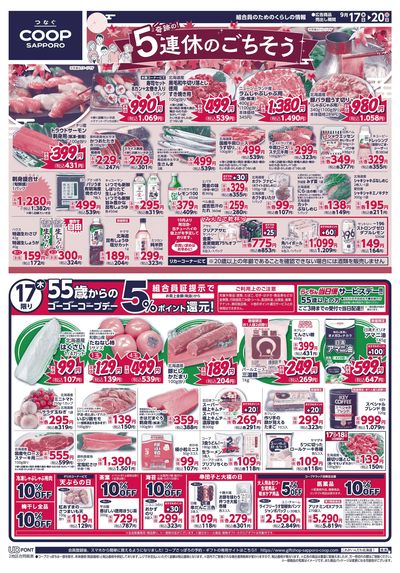 9/17号 オモテ
