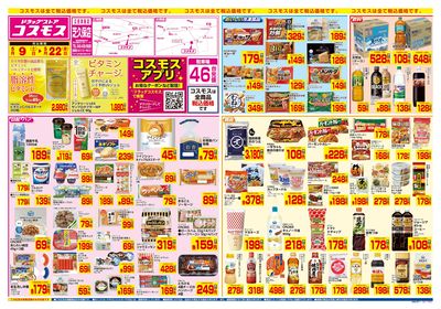 5/9~5/22__芝久保店-表