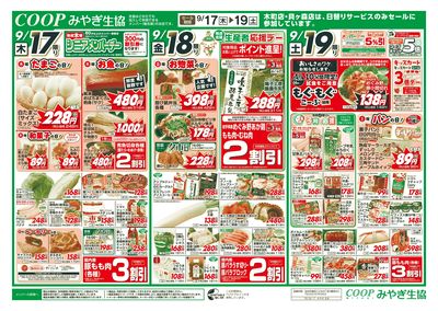 連休前応援・彼岸準備 オモテ