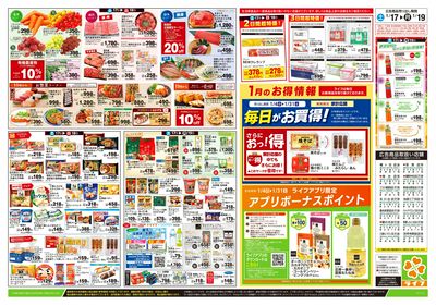 1/17号 寒のうまいもの