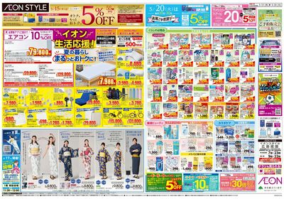 第12週  5/15号 発酵フェア・GG感謝デー・熱中症対策 裏面