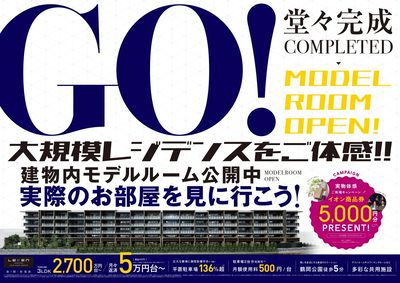レーベン鶴岡 GRAN MARK TERRACE