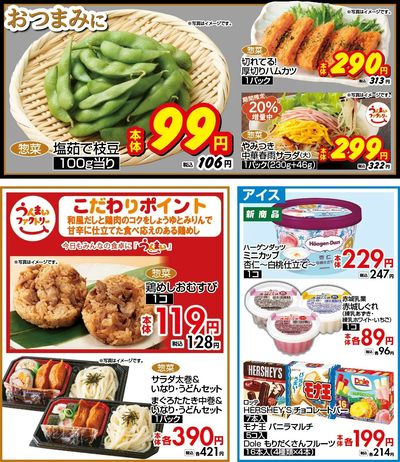おすすめ食卓メニュー