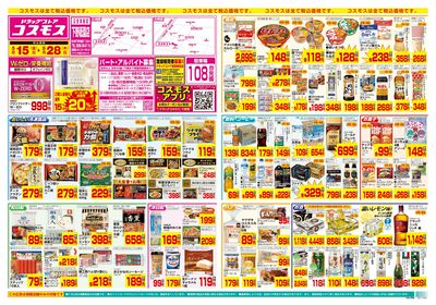 5/15~5/28__下野祇園店-表
