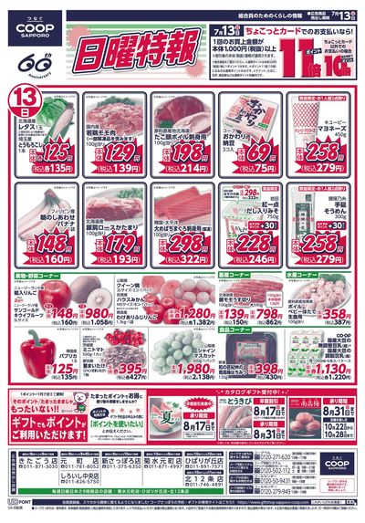 7/13号 オモテ