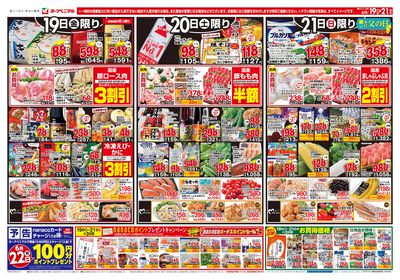 6/19号 オモテ