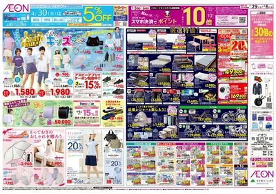 第10週 4/29号 フランスフェア/GWイチオシファッションアイテム:裏面