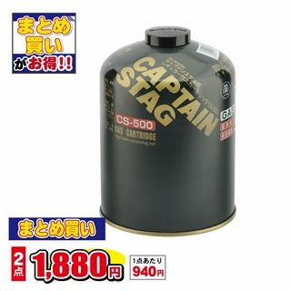 ガスカートリッジ CS-500