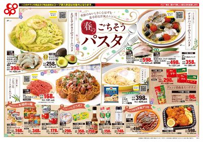 4/11(土)~4/14(火)チラシ 表