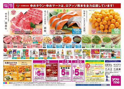 2/5号 週末チラシ オモテ