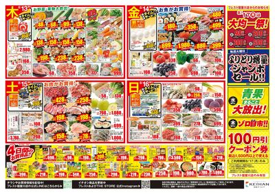お盆のごちそう-裏
