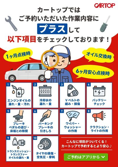 12月12日配信 ご予約作業に “プラスの安心” をお届けしています!