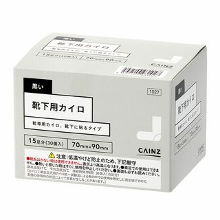CAINZ くつ下用 貼るカイロ 15足分