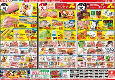 8/10号 日替わり
