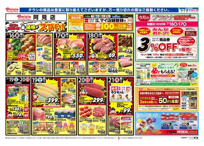 7/16号 オモテ