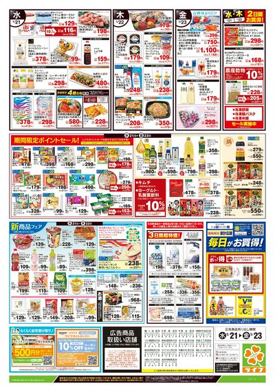 1/21号 野菜果物・お肉大放出