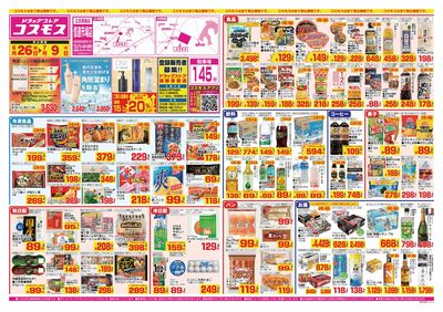 26/6/26~26/7/9 信達市場店-表