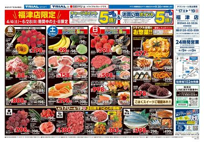 TRIAL smart 福津店_表