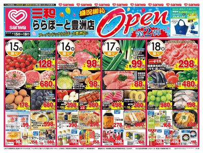 9/15(火)~9/18(金)OPEN第2弾