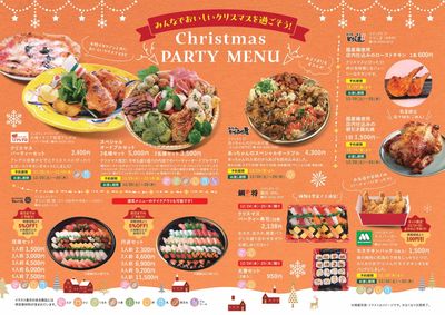 クリスマス冊子4p