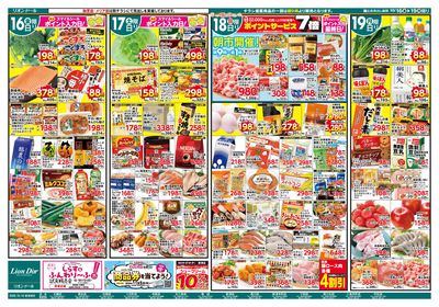 10/16号孫の日パーティ