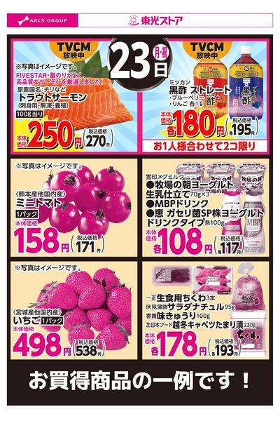 LINEチラシ│LINEでお得なチラシ情報を簡単にチェック