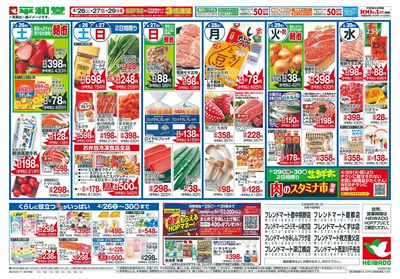 4/26(土)~BBQ日和【裏面】
