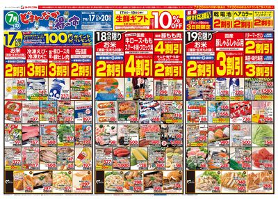 7/17号 オモテ