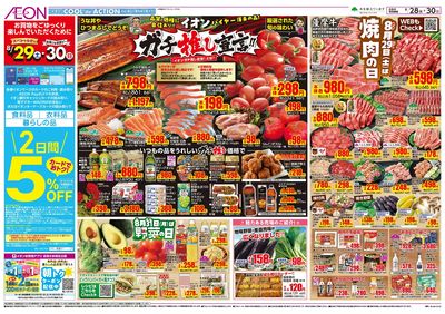 8/28号 ガチ推し宣言
