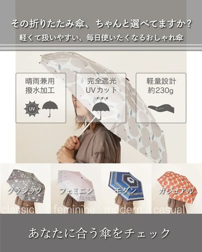 万能傘