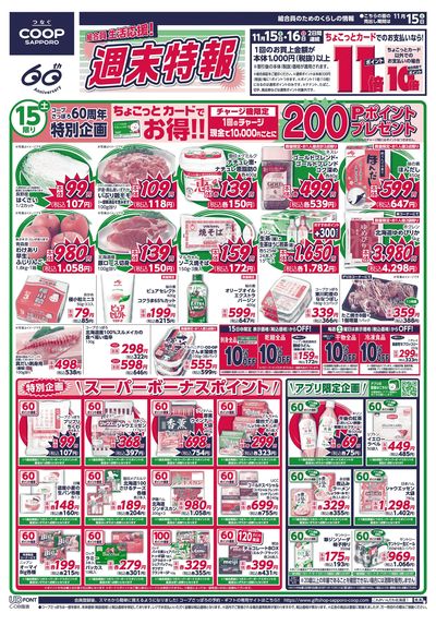 11/15号 オモテ