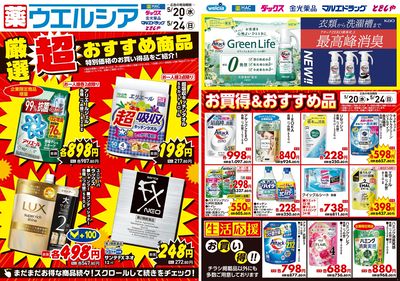 5月20日号