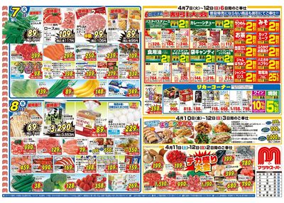 4/7号 表