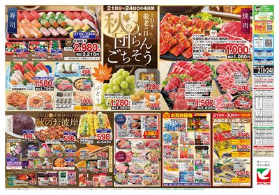 9/21号 ウラ