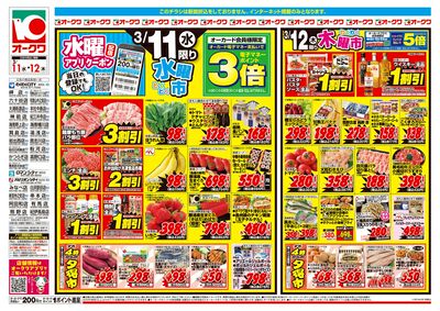 3月11日週中:おもて