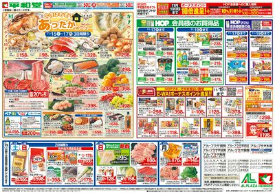 11/15(土)~あったかメニュー