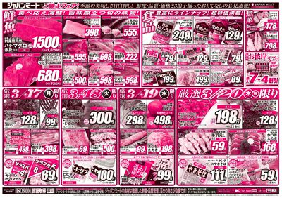 春のお彼岸 ご馳走フェア!