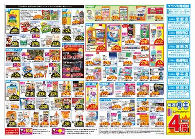 9月9日~13日 裏