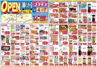 260404_藤岡インター店-表