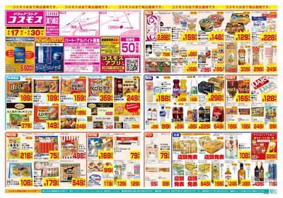 4/17~4/30__津乃峰店-表