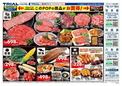 甘木店_表