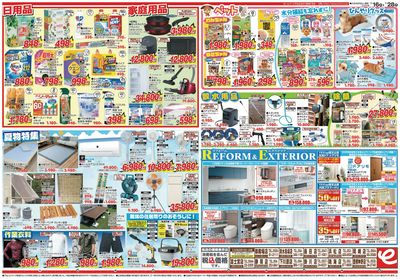 夏を遊びつくそう! 7/16~7/28(裏)