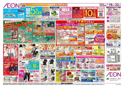 第43週 12/19号 クリスマス準備