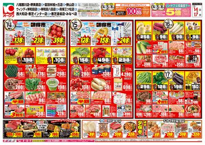 2月14日週末:おもて