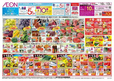 第20週 7/10号 旬鮮市・涼味ごちそう