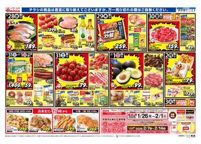 1/28号 オモテ