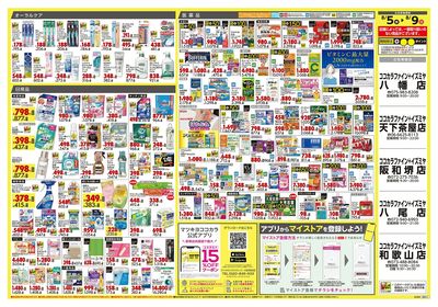 0805CF関西10ウラ