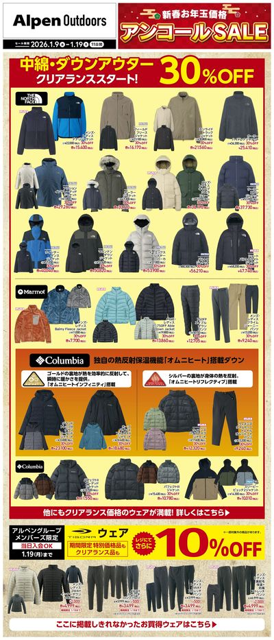 るな〜まとめ買い値引き〜 ページ 限定まとめ買い2割引セール！ | 静岡ヤマサ園 エルミこうのす店の