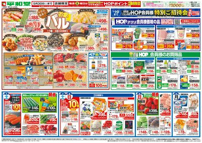 3/7(土)~お家バル【表面】